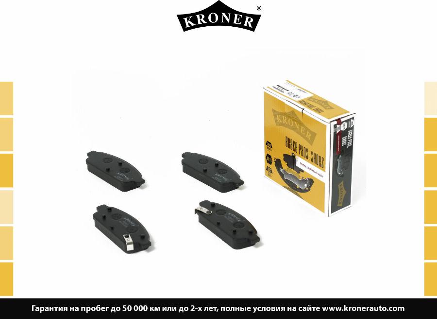 Kroner K003071 - Упор, колодки дискового гальма autozip.com.ua