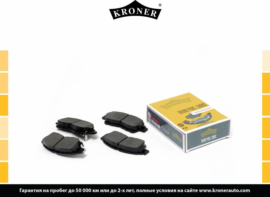 Kroner K002059 - Упор, колодки дискового гальма autozip.com.ua