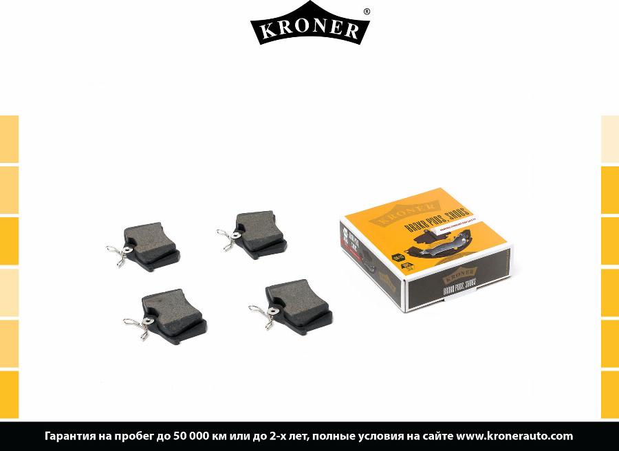 Kroner K002069 - Упор, колодки дискового гальма autozip.com.ua