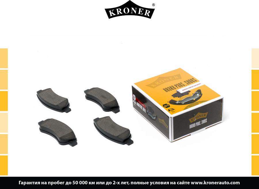 Kroner K002064 - Упор, колодки дискового гальма autozip.com.ua