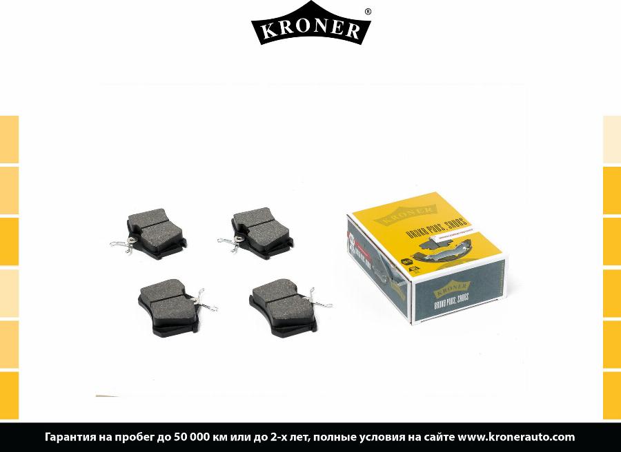 Kroner K002065 - Упор, колодки дискового гальма autozip.com.ua