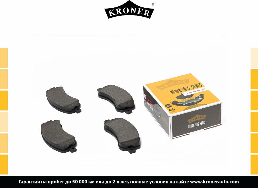 Kroner K002062 - Упор, колодки дискового гальма autozip.com.ua