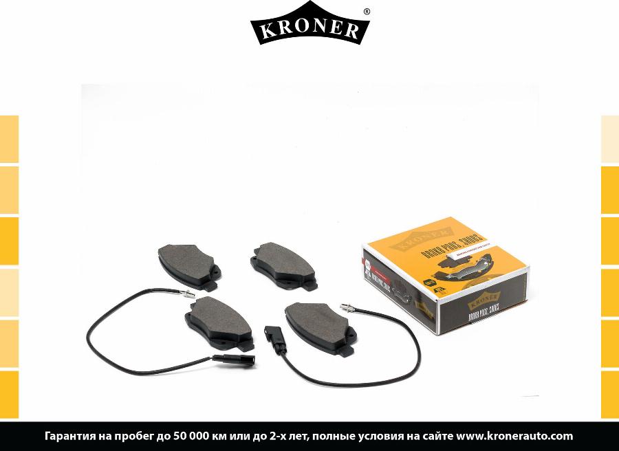 Kroner K002071 - Упор, колодки дискового гальма autozip.com.ua