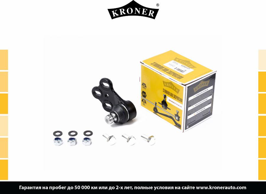 Kroner K330127 - Шарова опора, несучий / направляючий шарнір autozip.com.ua