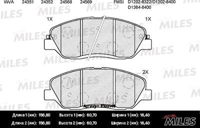 Miles E100148 - Гальмівні колодки, дискові гальма autozip.com.ua