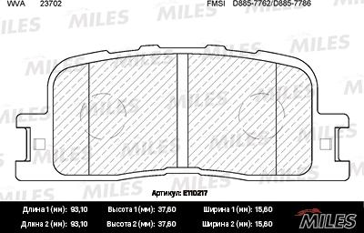 Miles E110217 - Гальмівні колодки, дискові гальма autozip.com.ua