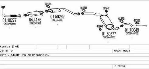 MTS C150004002374 - Система випуску ОГ autozip.com.ua