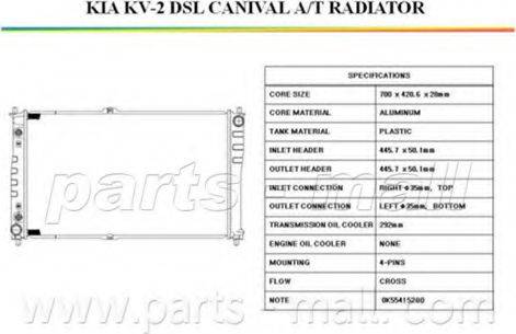 Parts-Mall PXNDB-003 - Радіатор, охолодження двигуна autozip.com.ua