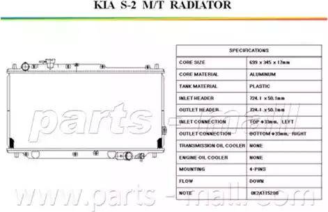 Parts-Mall PXNDB-026 - Радіатор, охолодження двигуна autozip.com.ua