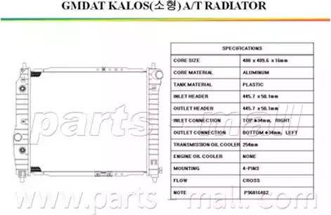 Parts-Mall PXNDC-024 - Радіатор, охолодження двигуна autozip.com.ua