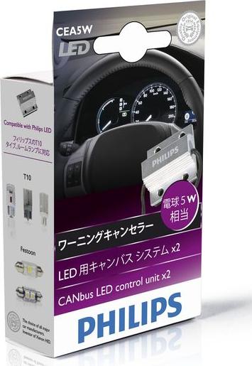 PHILIPS 12956X2 - Пристрій управління, освітлення autozip.com.ua