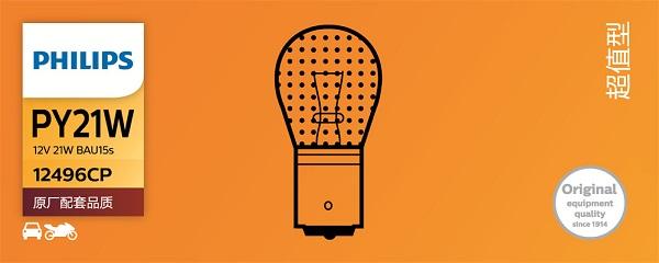 PHILIPS 12496NACP - Лампа розжарювання, ліхтар покажчика повороту autozip.com.ua