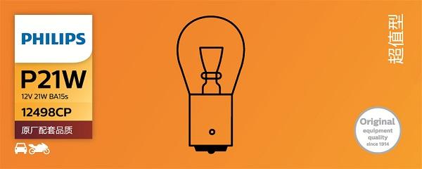 PHILIPS 12498CP - Лампа розжарювання, ліхтар покажчика повороту autozip.com.ua