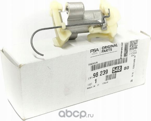 PSA 9823954880 - Комплект ланцюга приводу распредвала autozip.com.ua