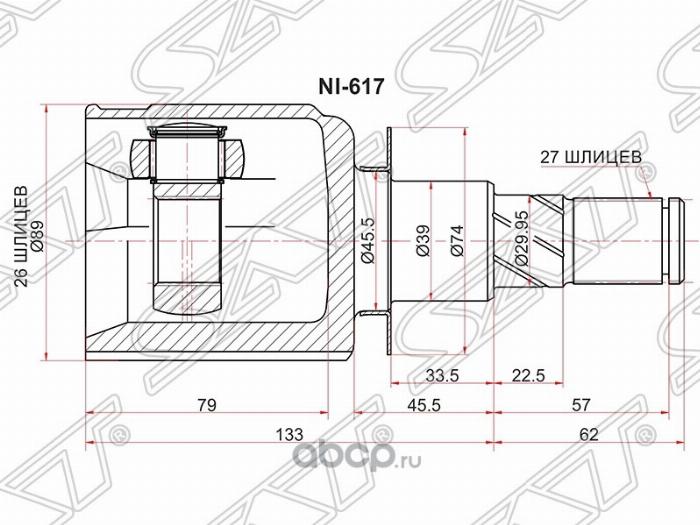 SAT NI-617 - Шарнір, ШРУС, приводний вал autozip.com.ua