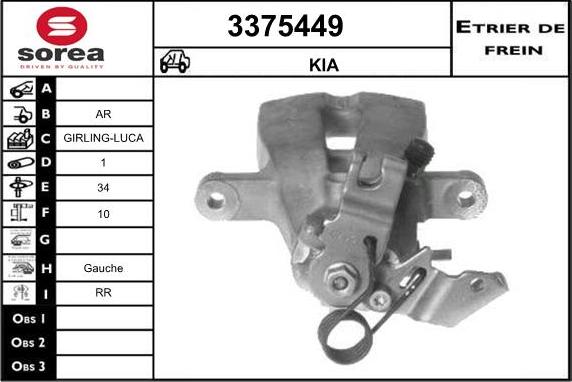 Sera 3375449 - Гальмівний супорт autozip.com.ua