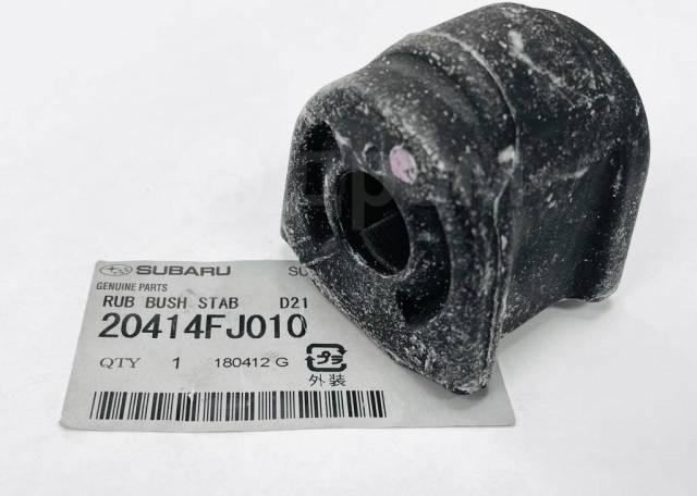 Subaru 20414 FJ010 - Втулка, стабілізатор autozip.com.ua