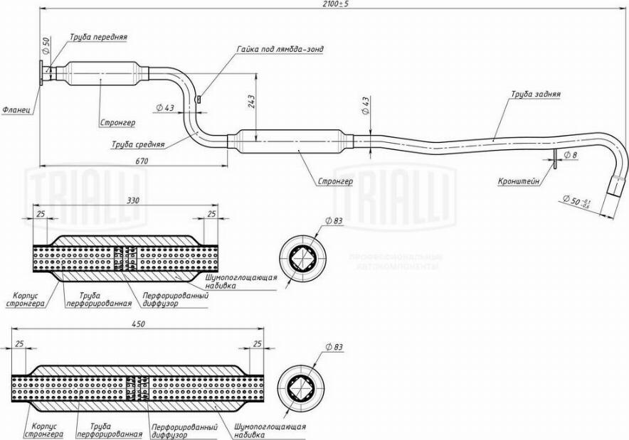 Trialli EAM 0212 - Предглушітель вихлопних газів autozip.com.ua