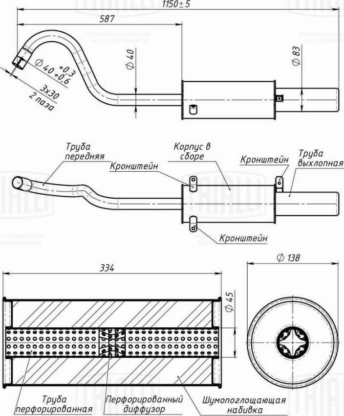Trialli EMM 4001 - Глушник вихлопних газів кінцевий autozip.com.ua