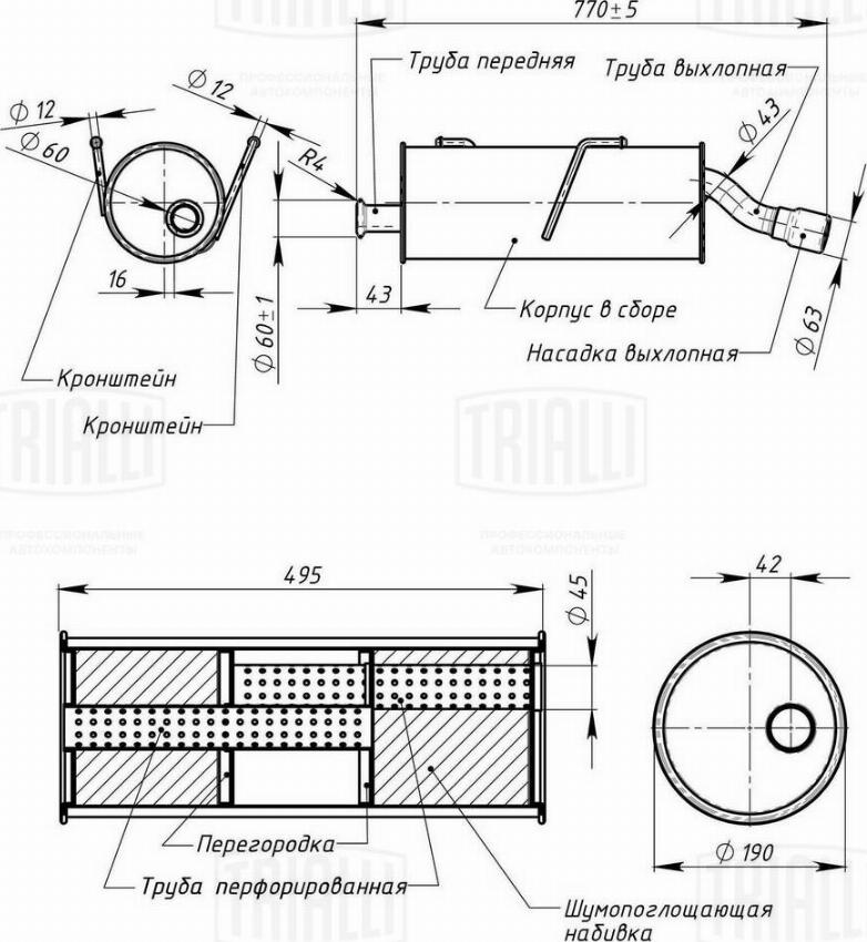 Trialli EMM 2001 - Глушник вихлопних газів кінцевий autozip.com.ua