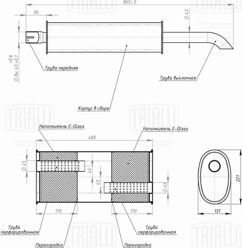 Trialli EMM 2105 - Глушник вихлопних газів кінцевий autozip.com.ua