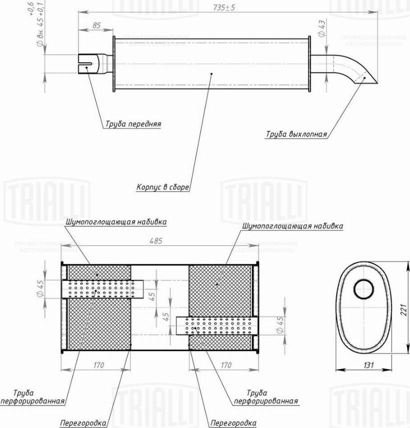 Trialli EMM 2106 - Глушник вихлопних газів кінцевий autozip.com.ua