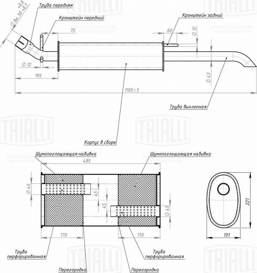 Trialli EMM 2103 - Глушник вихлопних газів кінцевий autozip.com.ua