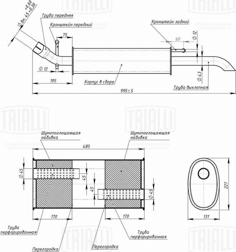 Trialli EMM 2102 - Глушник вихлопних газів кінцевий autozip.com.ua