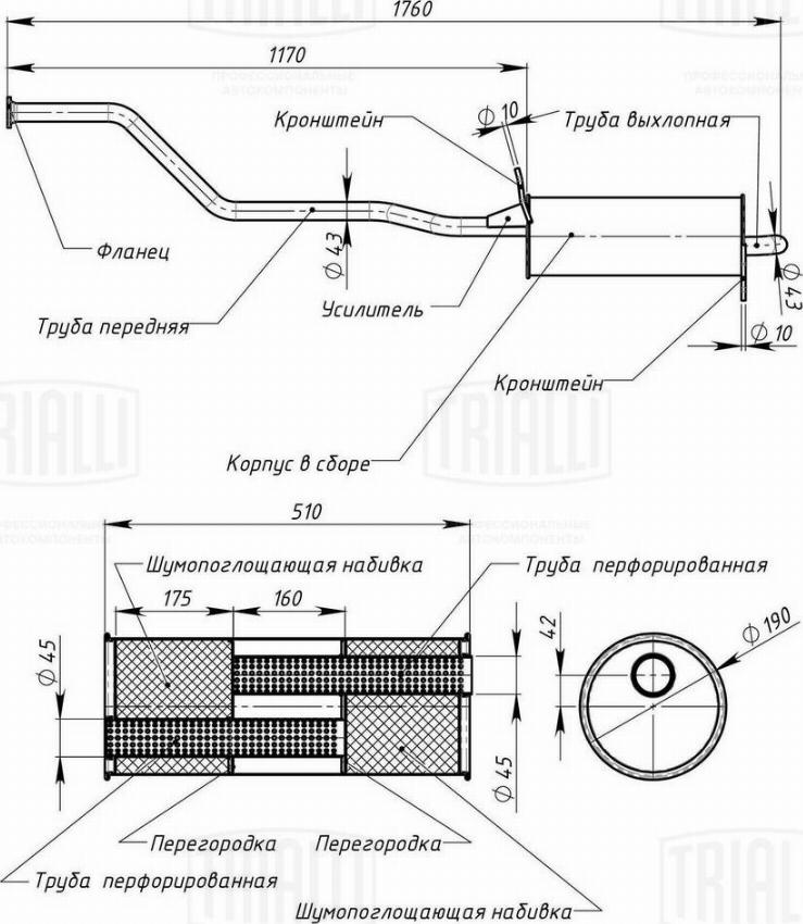 Trialli EMM 2711 - Глушник вихлопних газів кінцевий autozip.com.ua