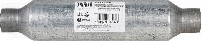 Trialli ESM 555502 - Середній глушник вихлопних газів, універсальний autozip.com.ua