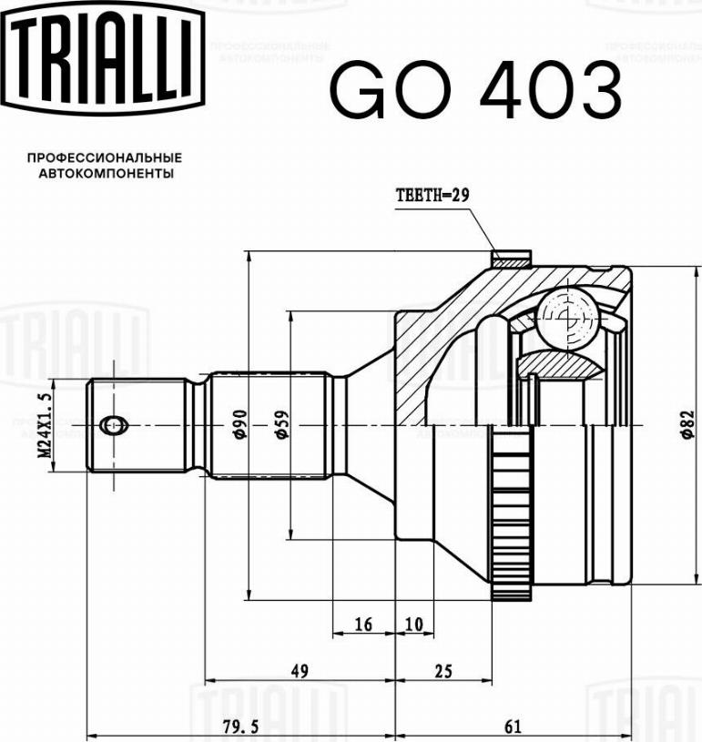 Trialli GO 403 - Шарнір, ШРУС, приводний вал autozip.com.ua