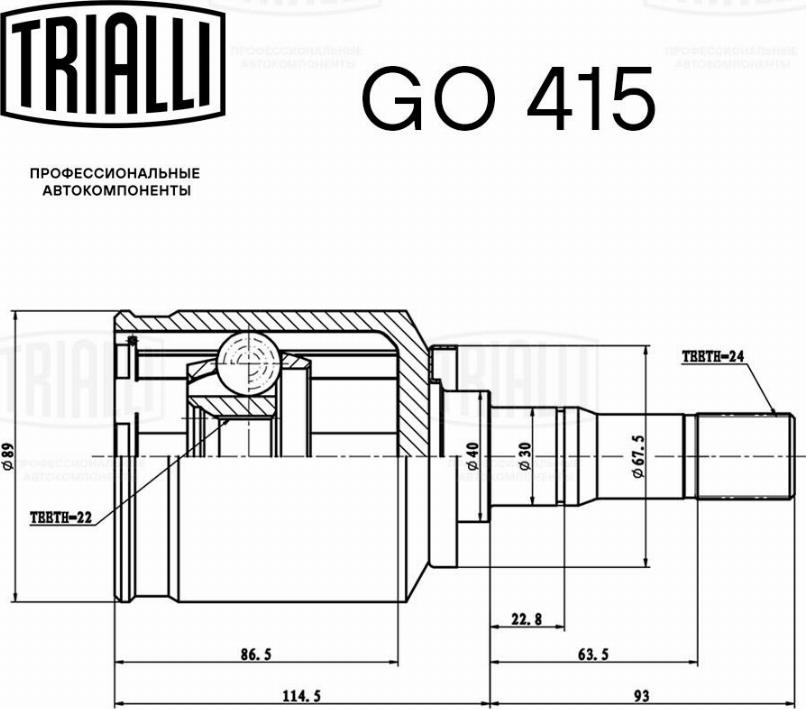 Trialli GO 415 - Шарнірний комплект, ШРУС, приводний вал autozip.com.ua