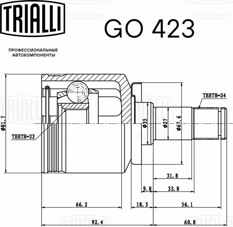 Trialli GO 423 - Шарнірний комплект, ШРУС, приводний вал autozip.com.ua