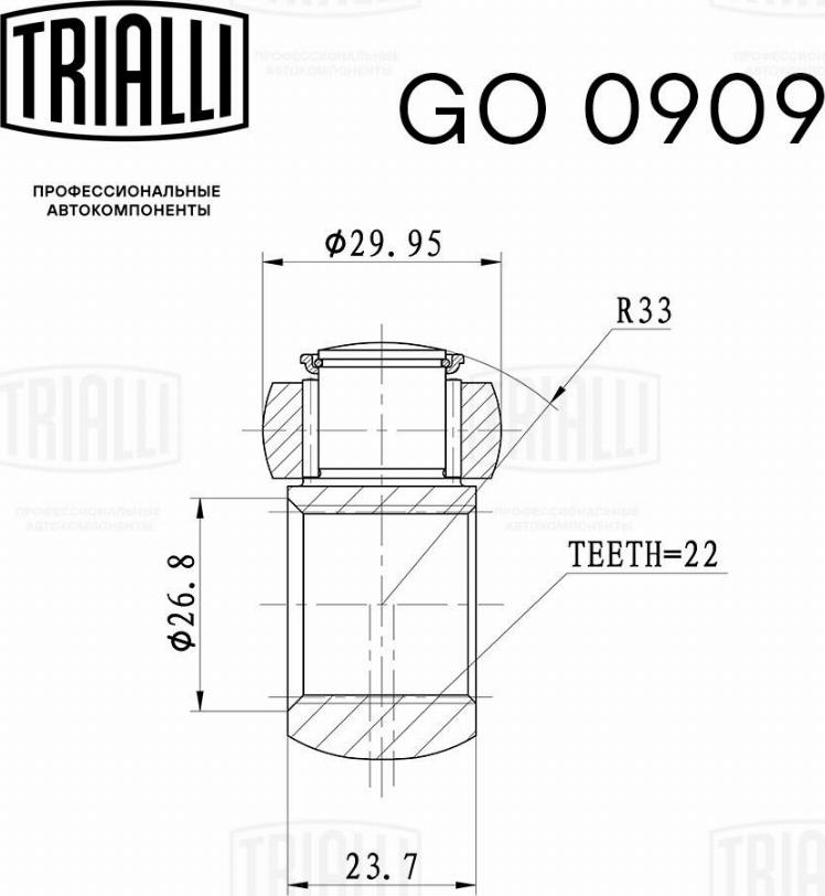 Trialli GO 0909 - Приводний вал autozip.com.ua