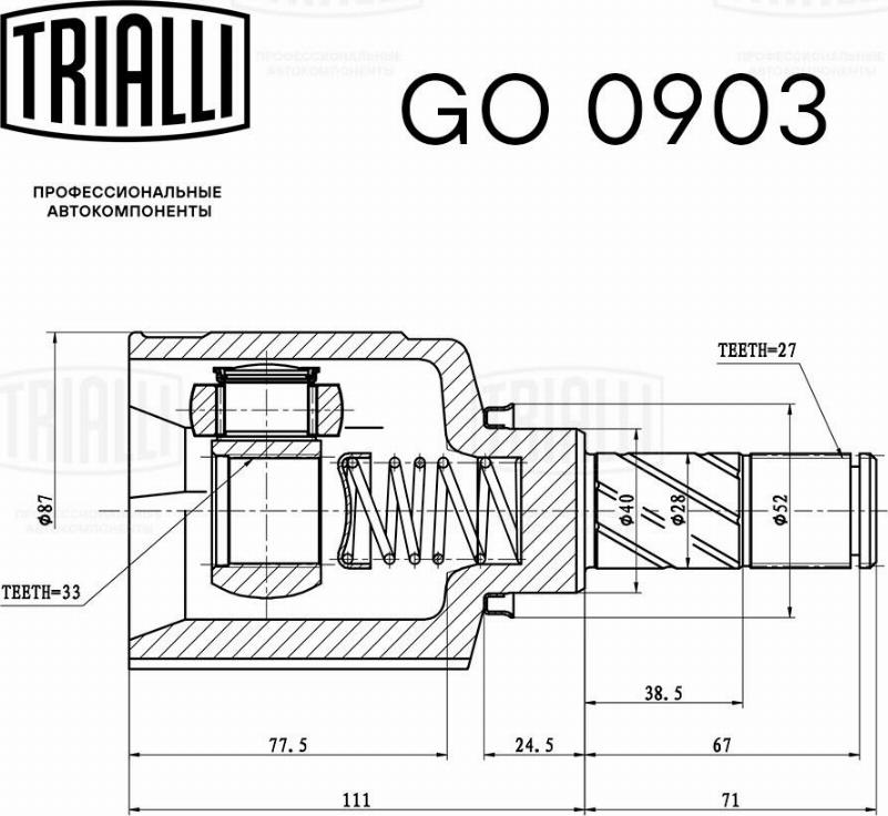 Trialli GO 0903 - Шарнір, ШРУС, приводний вал autozip.com.ua