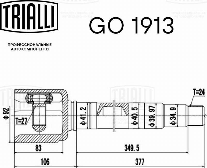 Trialli GO 1913 - Шарнірний комплект, ШРУС, приводний вал autozip.com.ua