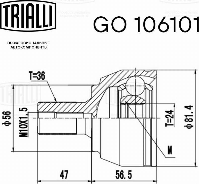 Trialli GO 106101 - Шарнірний комплект, ШРУС, приводний вал autozip.com.ua