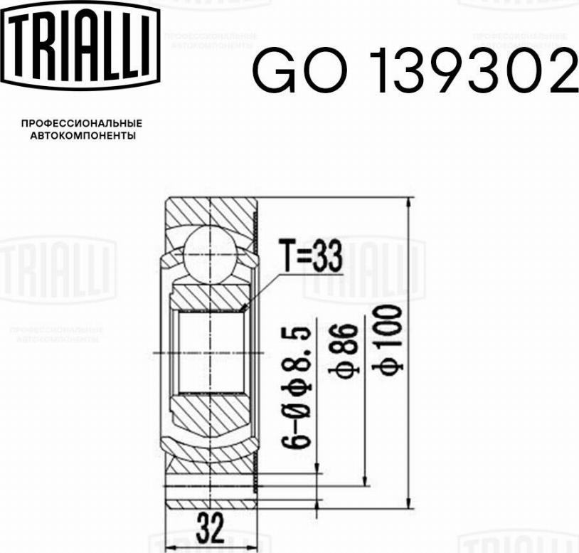 Trialli GO 139302 - Шарнірний комплект, ШРУС, приводний вал autozip.com.ua