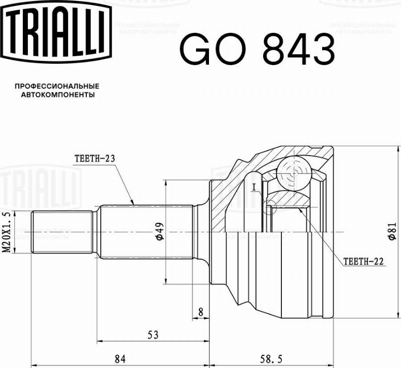 Trialli GO 843 - Шарнір, ШРУС, приводний вал autozip.com.ua