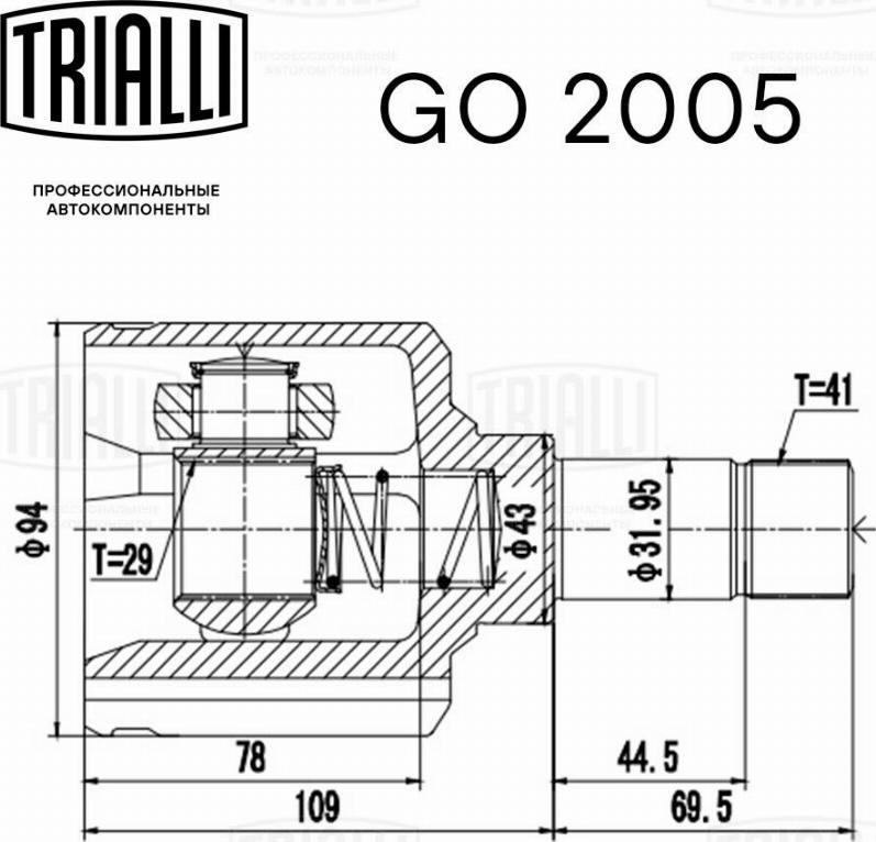 Trialli GO 2005 - Шарнірний комплект, ШРУС, приводний вал autozip.com.ua