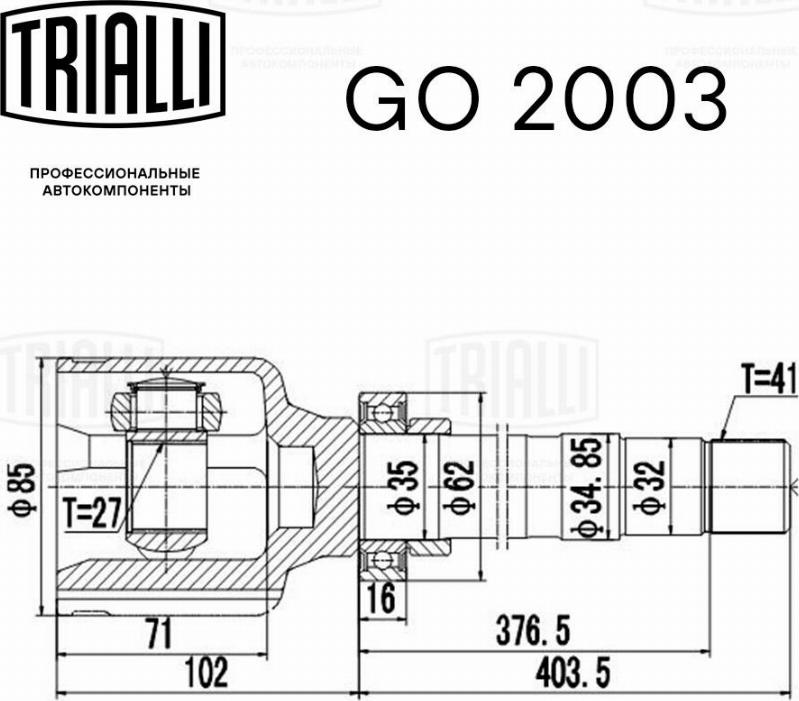 Trialli GO 2003 - Шарнірний комплект, ШРУС, приводний вал autozip.com.ua