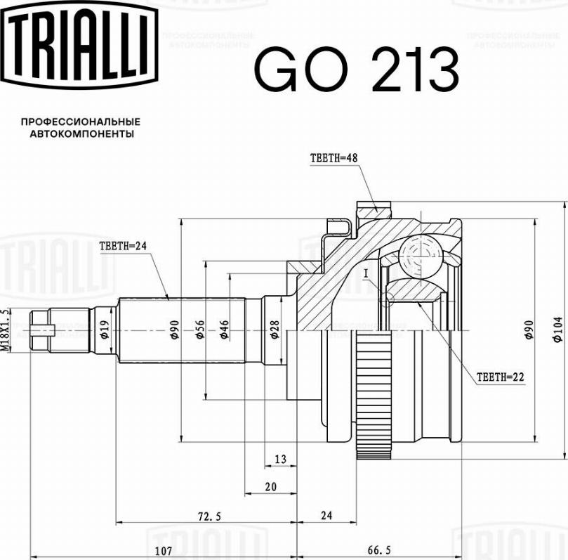 Trialli GO 213 - Шарнірний комплект, ШРУС, приводний вал autozip.com.ua
