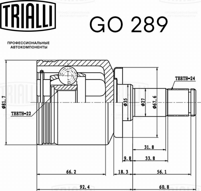 Trialli GO 289 - Шарнір, ШРУС, приводний вал autozip.com.ua