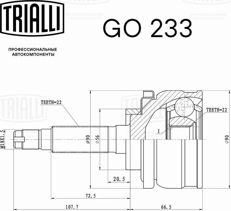 Trialli GO 233 - Шарнірний комплект, ШРУС, приводний вал autozip.com.ua