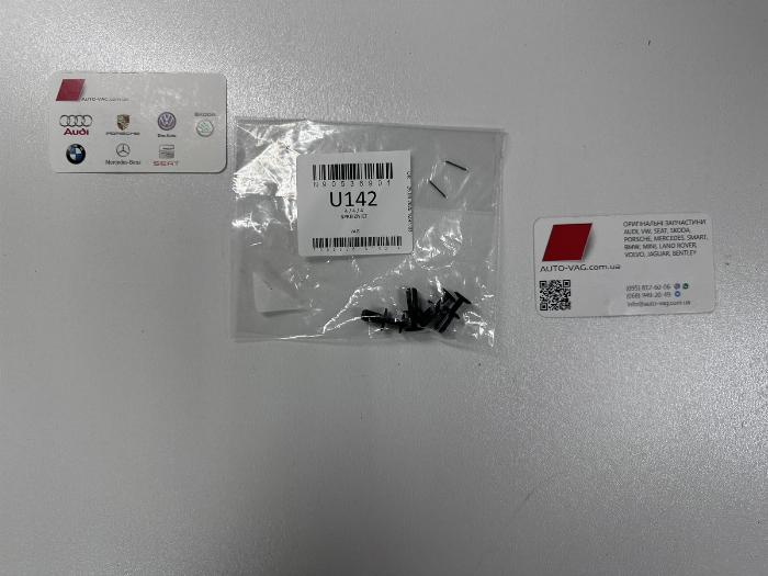 VAG N   905 369 01 - Розпірна заклепка autozip.com.ua