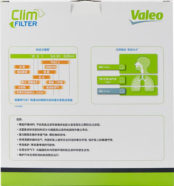 VALEO 560741 - Фільтр, повітря у внутрішній простір autozip.com.ua
