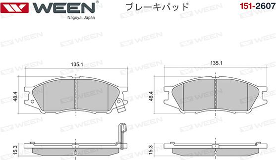 Ween 151-2607 - Гальмівні колодки, дискові гальма autozip.com.ua