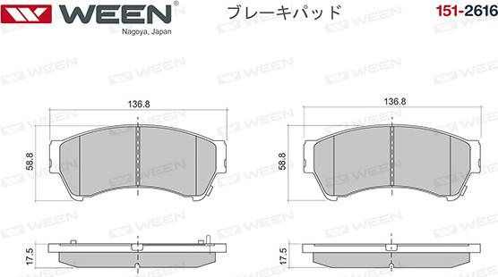 Ween 151-2616 - Гальмівні колодки, дискові гальма autozip.com.ua