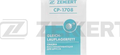 Zekkert CP-1708 - Мастило autozip.com.ua